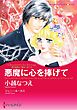 ハーレクインコミックス セット　2026年 vol.1114
