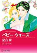 ハーレクインコミックス セット　2026年 vol.1116