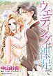 ハーレクインコミックス セット　2026年 vol.1155