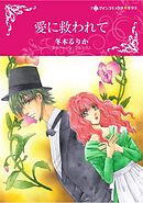ハーレクインコミックス セット　2026年 vol.1156