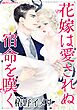 ハーレクインコミックス セット　2026年 vol.1160