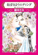 ハーレクインコミックス セット　2026年 vol.1166