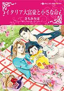 ハーレクインコミックス セット　2026年 vol.1171