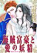 ハーレクインコミックス セット　2026年 vol.1172