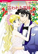 ハーレクインコミックス セット　2026年 vol.1178