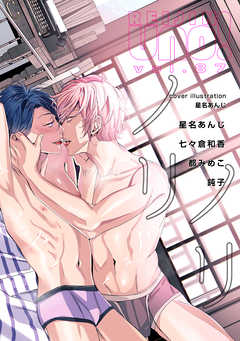 Îï¿Íuno¡ª Vol.87¡¡¥Î¥ê¥Î¥ê