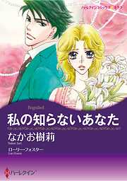 ハーレクインコミックス セット　2026年 vol.1213