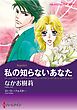 ハーレクインコミックス セット　2026年 vol.1213