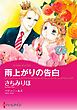 ハーレクインコミックス セット　2026年 vol.1220