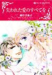ハーレクインコミックス セット　2026年 vol.1234