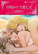 ハーレクインコミックス セット　2026年 vol.1236