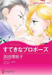 ハーレクインコミックス セット　2026年 vol.1240