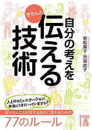 言語の力 「思考・価値観・感情」なぜ新しい言語を持つと世界が変わるのか？ - ビオリカ・マリアン/今井むつみ -  ビジネス・実用書・無料試し読みなら、電子書籍・コミックストア ブックライブ