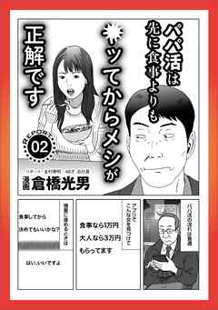 ルポ Ｐ活は先に食事よりも※ッてからメシ★セックス中の顔がブスに見えたら★孤高のフーゾク ラブプラス★淫乱の血が流れる森山家の女たち★童貞人生５７年★悪い奴ほどよく眠る★裏モノＪＡＰＡＮ