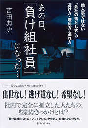 4ページ - 経営・企業 - ドキドキハラハラ一覧 - 漫画・無料試し読み