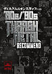 ディスクユニオンスタッフによる’80s/’90s THRASH METAL RECOMMEND
