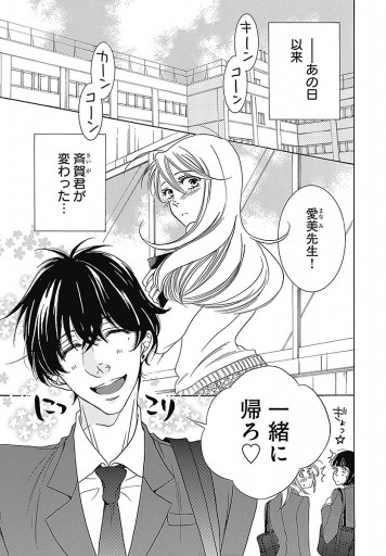 キスは柔らかに 2 最新刊 漫画 無料試し読みなら 電子書籍ストア ブックライブ キスは柔らかに 2 最新刊 漫画 無料試し読みなら 電子書籍ストア ブックライブ