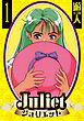 Juliet　愛蔵版　1