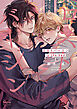 ロストバージン in the bed 【電子限定特典付き】(1)