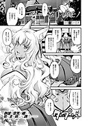 端月のケモノ