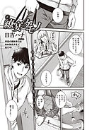 繚宴のケモノ