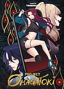 PROJECT OMAGATOKi １話 全てを手にした女（前編）