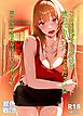 こんなおばさんだけど娘の代わりにハメてくださいな♥　楓の花咲くあの部屋で、今夜あなたと・・・。
