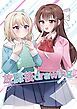 放課後drawing 1