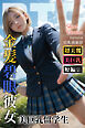 金髪碧眼彼女 美巨乳留学生ShortVersion【BigTitsClub】【vol.063】