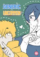 GENERIC X UNCOMMON エピソード１