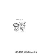 GENERIC X UNCOMMON エピソード３−５