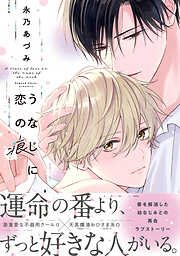 生徒会長に忠告（1） - 門地かおり - 電子書籍・無料漫画ならブックライブ