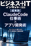 【超実践】ClaudeCode仕事術×アプリ開発術　エージェント導入からアプリ開発まで徹底解説