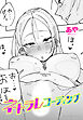 【単話版】ネトラレコーディング