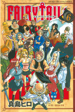 【期間限定　無料お試し版】ＦＡＩＲＹ　ＴＡＩＬ（６）