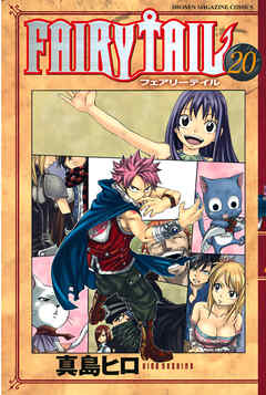 【期間限定　無料お試し版】ＦＡＩＲＹ　ＴＡＩＬ（２０）