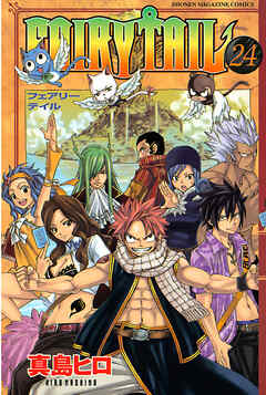 【期間限定　無料お試し版】ＦＡＩＲＹ　ＴＡＩＬ（２４）