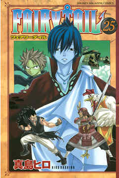 【期間限定　無料お試し版】ＦＡＩＲＹ　ＴＡＩＬ（２５）