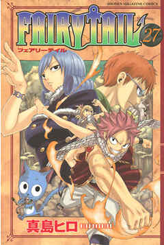 【期間限定　無料お試し版】ＦＡＩＲＹ　ＴＡＩＬ（２７）