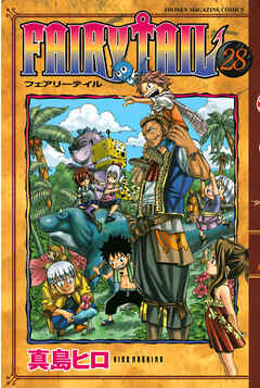 【期間限定　無料お試し版】ＦＡＩＲＹ　ＴＡＩＬ（２８）