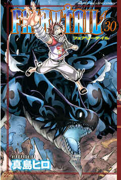 【期間限定　無料お試し版】ＦＡＩＲＹ　ＴＡＩＬ（３０）