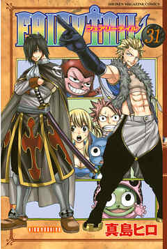 【期間限定　無料お試し版】ＦＡＩＲＹ　ＴＡＩＬ（３１）