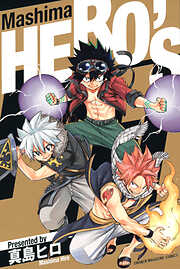 【期間限定　試し読み増量版】Ｍａｓｈｉｍａ　ＨＥＲＯ’Ｓ