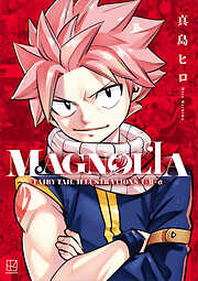 【期間限定　試し読み増量版】ＭＡＧＮＯＬＩＡ－ＦＡＩＲＹ　ＴＡＩＬ　ＩＬＬＵＳＴＲＡＴＩＯＮＳ　１＋２＋α－