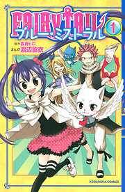 【期間限定　無料お試し版】ＦＡＩＲＹ　ＴＡＩＬ　ブルー・ミストラル