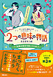 2つの意味の物語Ⅲ　先輩は彼女を狙っていた