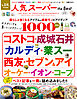 【電子書籍限定】人気スーパー the Best