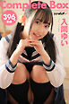 396枚収録　入間ゆい　Complete Box
