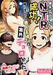 奥手のふりしてNTR成功！隣に住んでる美人主婦（34）は案外チョロかったw【白抜き修正版】