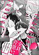 クラッシュベリー・カルテット【電子限定かきおろし漫画付】